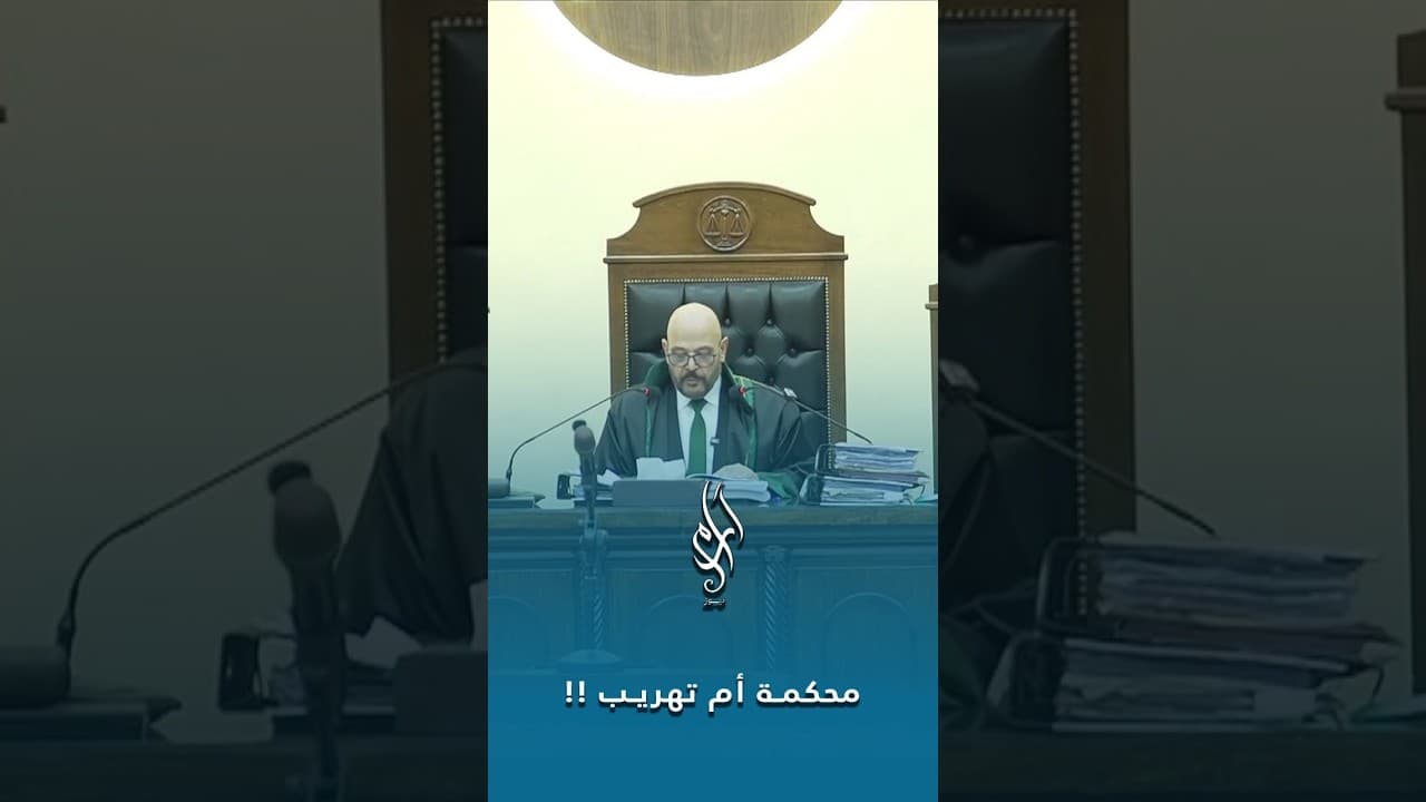 معضلة الإعدام: كيف يحكم مجرمٌ على مجرم؟ وهل تتحقق العدالة؟