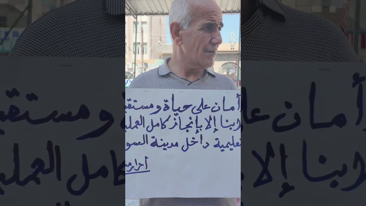 العنوان:طلاب السويداء والأهالي يحتجون في ساحة الكرامة رفضاً لإجراء الامتحانات خارج المدينة