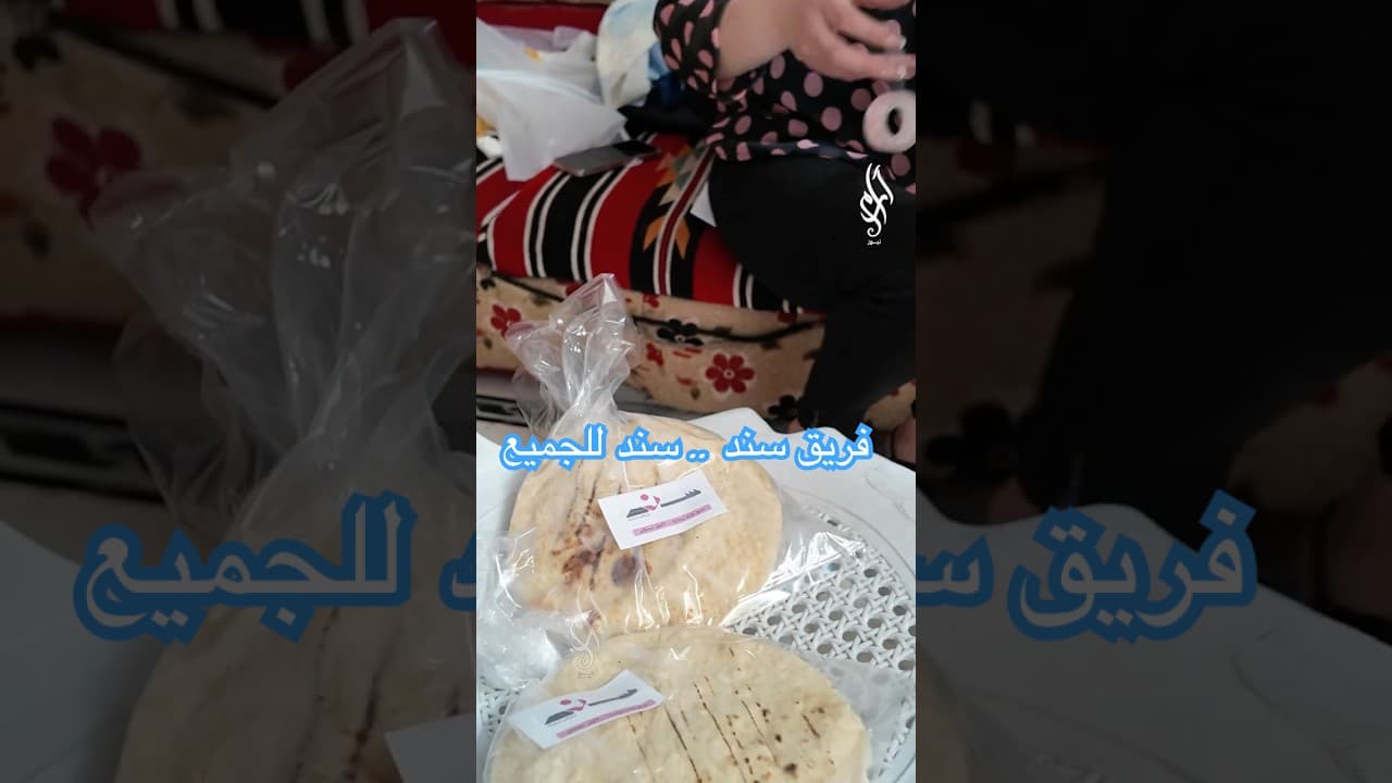 مبادرة إنسانية لدعم مرضى داء الزلاق في عيد الأضحى
