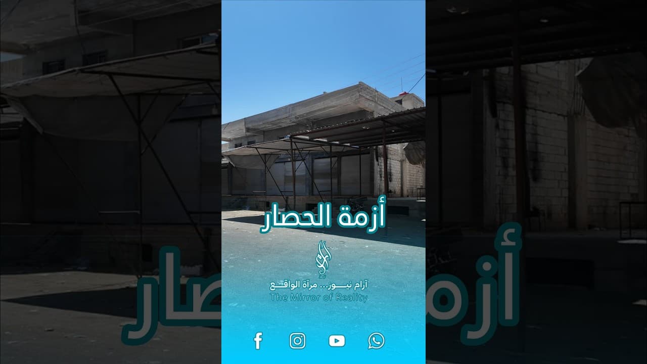 إضراب تجار سوق الهال في السويداء احتجاجاً على فرض أتاوات والاعتداء على سائق