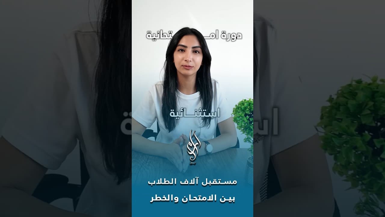 مستقبل آلاف طلاب السويداء معلق.. بين الامتحان وظروف لم يختاروها