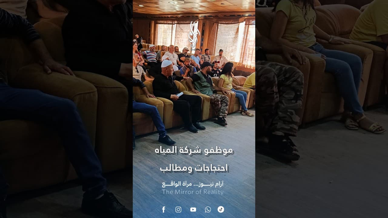 إضراب موظفي مياه السويداء لليوم الثاني.. أكثر من 200 موظف يطالبون بالعودة إلى عملهم