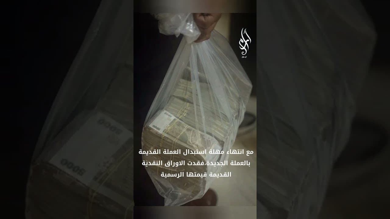 نقص الفئات النقدية الصغيرة.. أزمة تُربك البيع والشراء وتزيد المعاناة