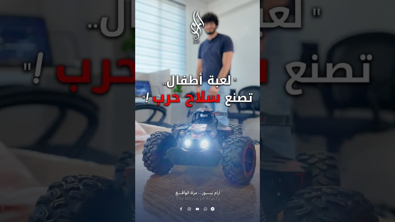 من لعبة أطفال إلى سلاح حرب.. كيف وصلت الشرائح المدمجة إلى مسيّرات «شاهد»؟